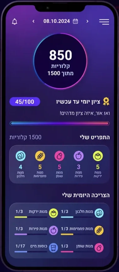 מסך הבית של אפליקציית FreEat